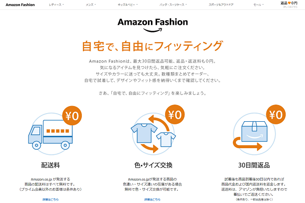Amazon fashion