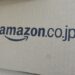 Amazon　バッシュ